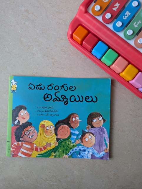Buntu Rangula Edu Rangula Ammayilu ఏడు రంగుల అమ్మాయిలు, ఏడు రంగుల అబ్బాయిలు